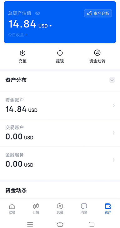 欧交易所app官页面展示