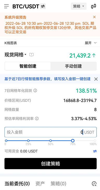欧交易所app官页面展示